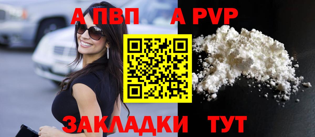 Соликамск  Альфа ПВП кристаллы  Alfa_PVP СК КРИС  Вход с VPN 