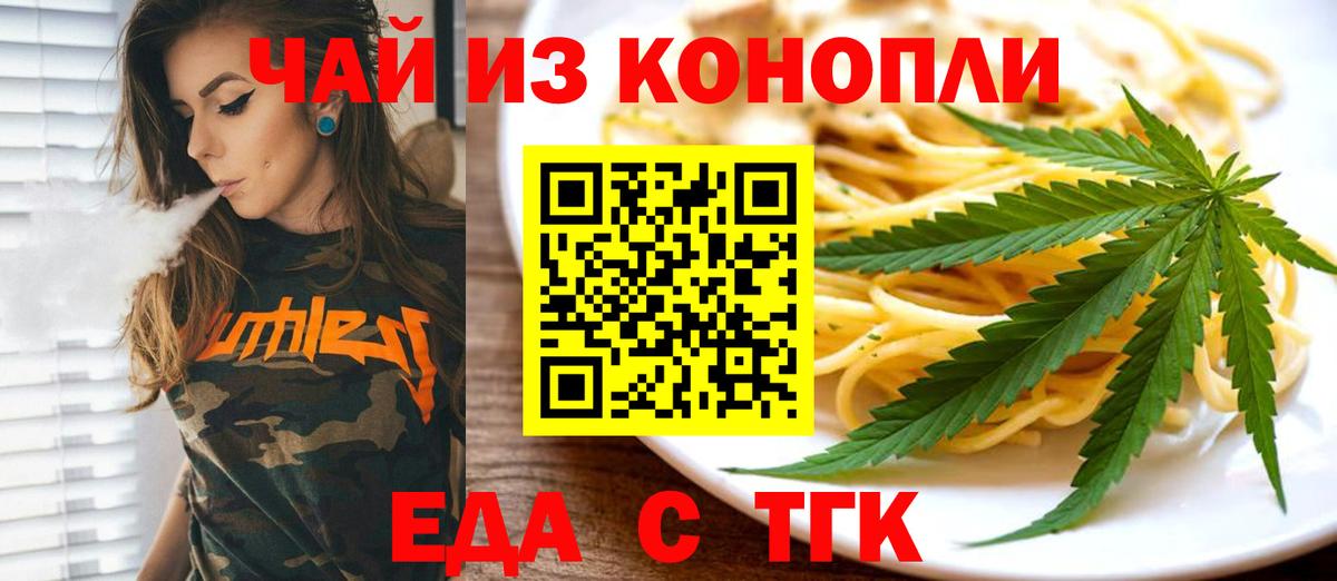 Соликамск  Cannafood конопля  Вход с VPN 