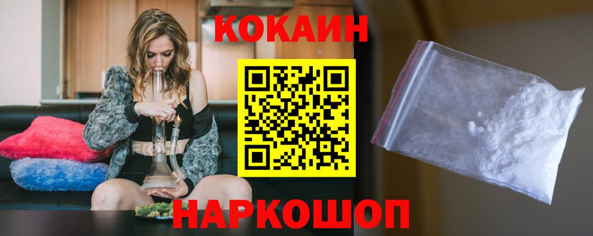 Соликамск  закладки  Вход с VPN  Cocaine Fish Scale  COCAIN FishScale 