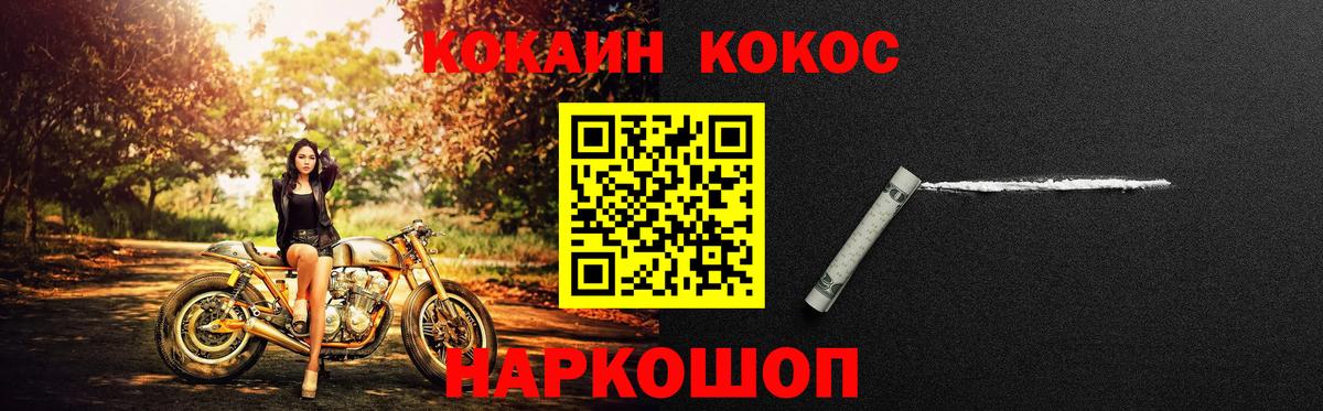 COCAIN Fish Scale Соликамск