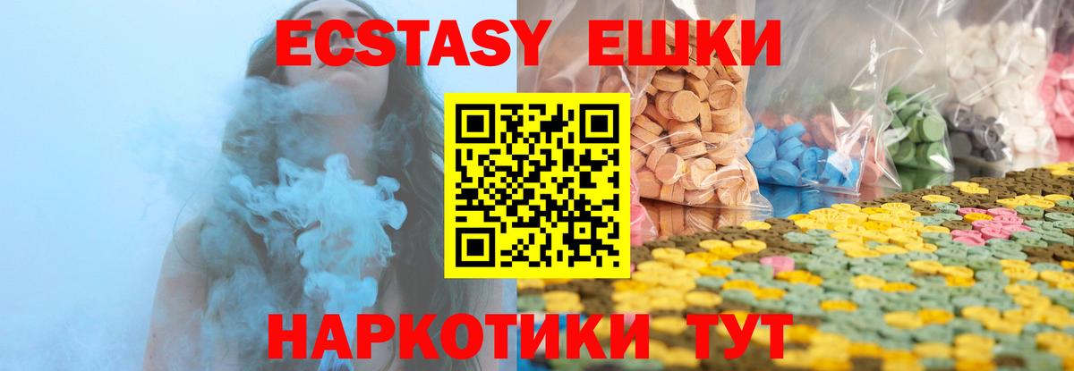Ecstasy круглые  Ecstasy 280мг  Вход с VPN  Ecstasy  Соликамск 