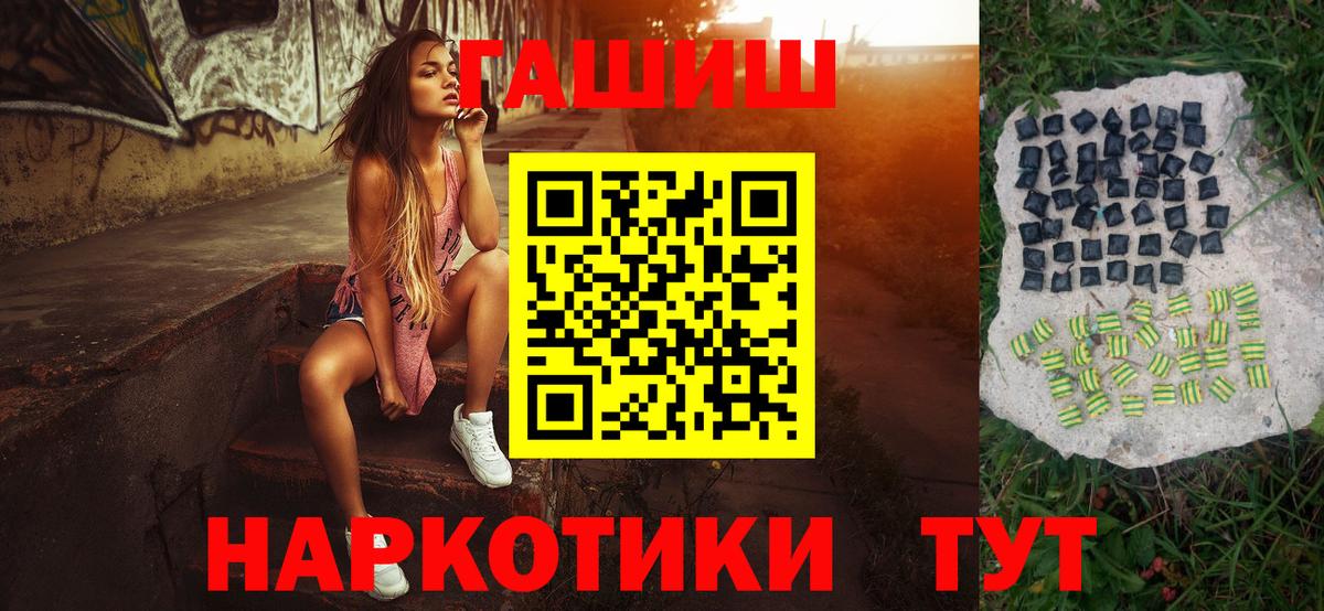 Гашиш 40% ТГК  Вход с VPN  магазин  наркотиков  Соликамск  ГАШ хэш 