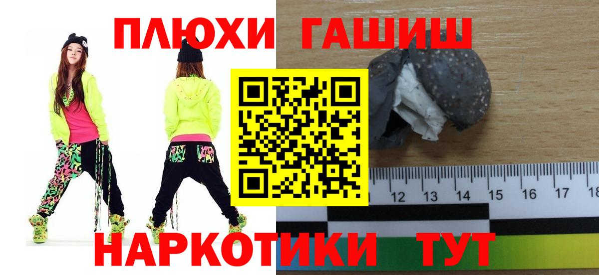 ГАШИШ hashish Соликамск