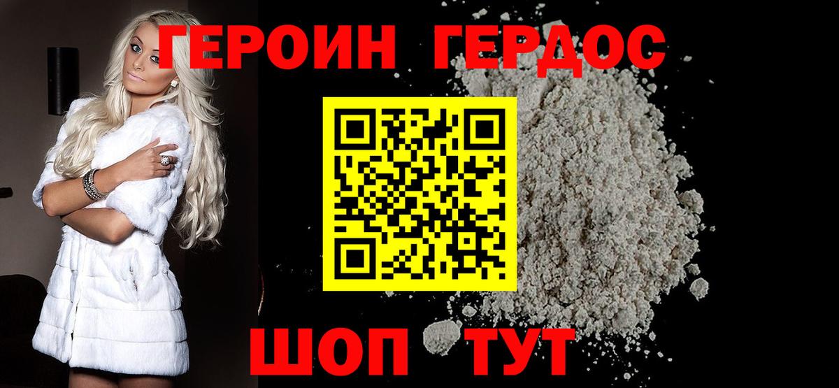 Героин VHQ  Вход с VPN  Соликамск 