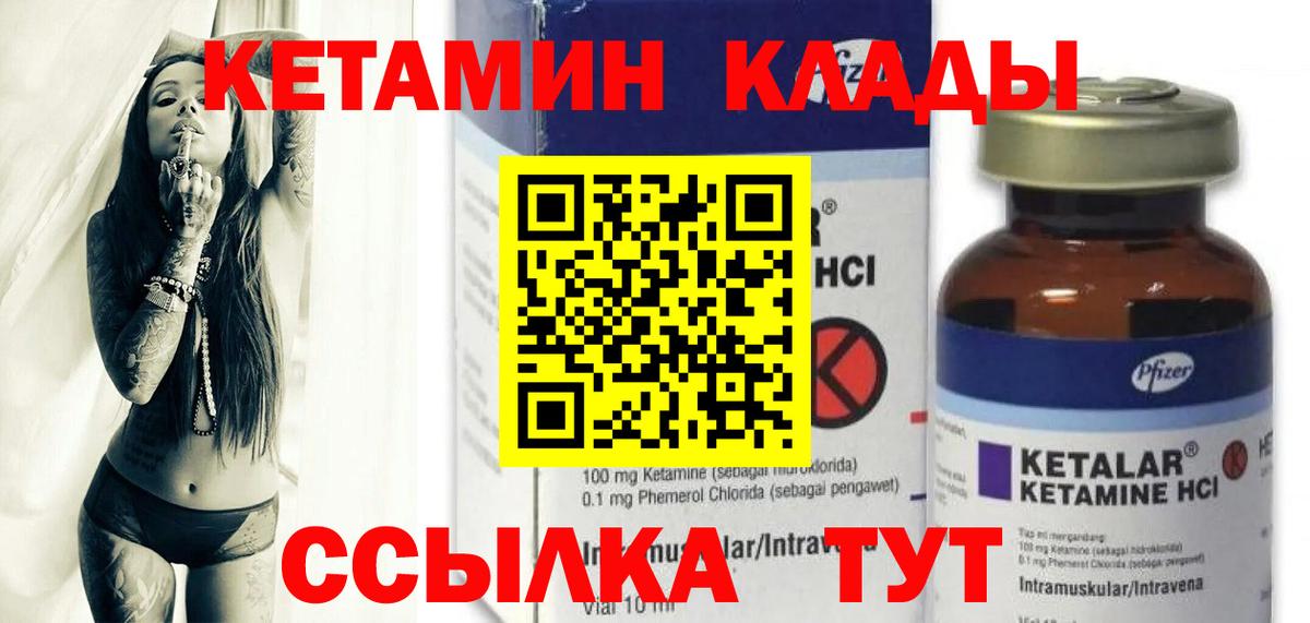 Кетамин ketamine  Вход с VPN  мега как войти  Соликамск  КЕТАМИН ketamine 