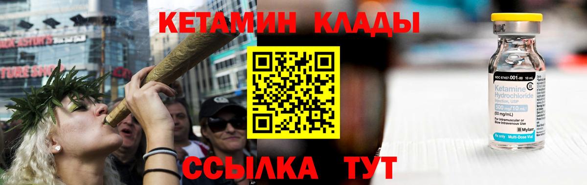 КЕТАМИН VHQ Соликамск