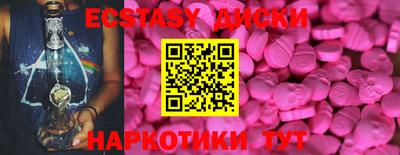 экстази Будённовск