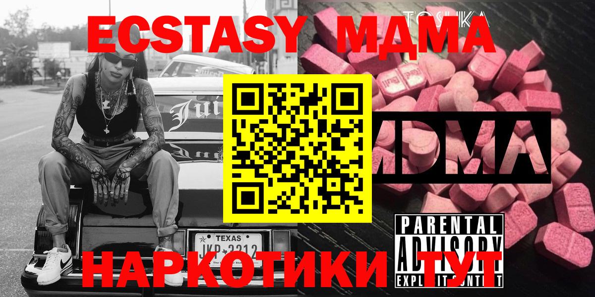 МДМА crystal Соликамск