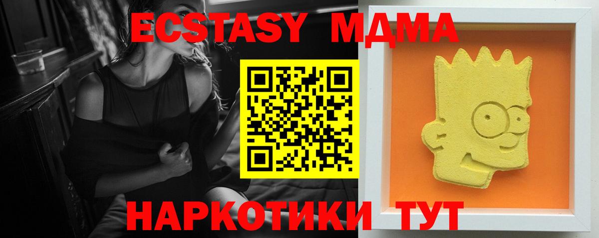 МДМА Molly  Вход с VPN  Соликамск  МДМА crystal 