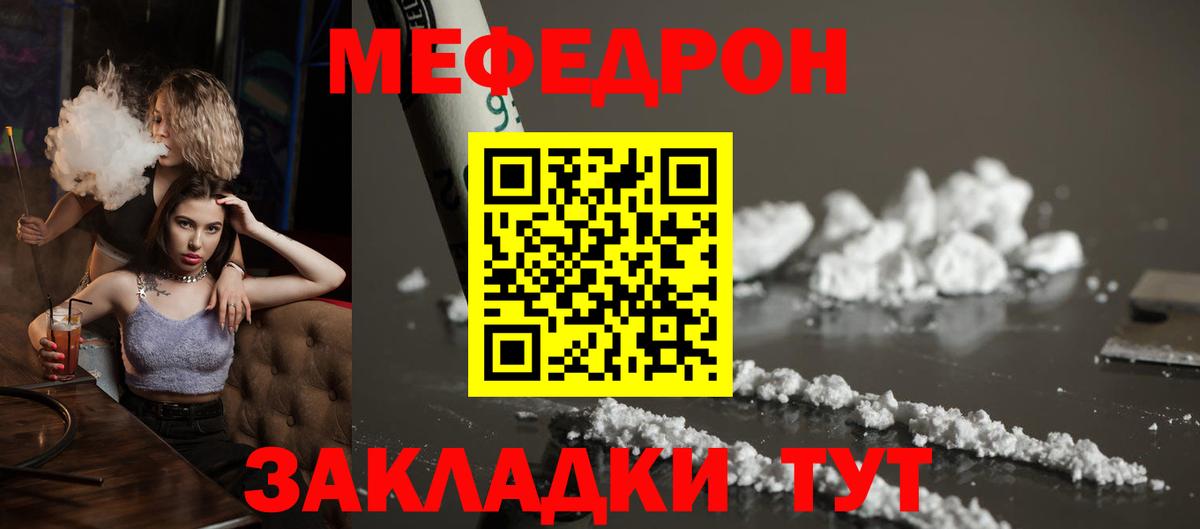 Соликамск  МЯУ-МЯУ  МЕФ  Вход с VPN  Меф VHQ 