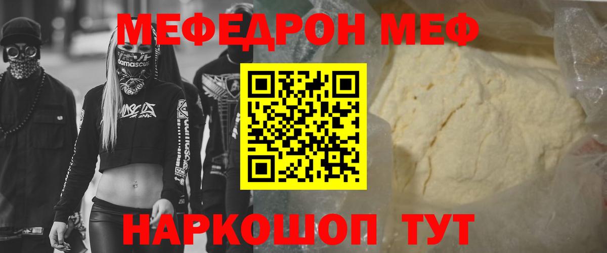 Меф мяу мяу мука Соликамск