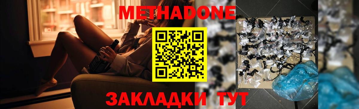 Соликамск  МЕТАДОН мёд  Вход с VPN 