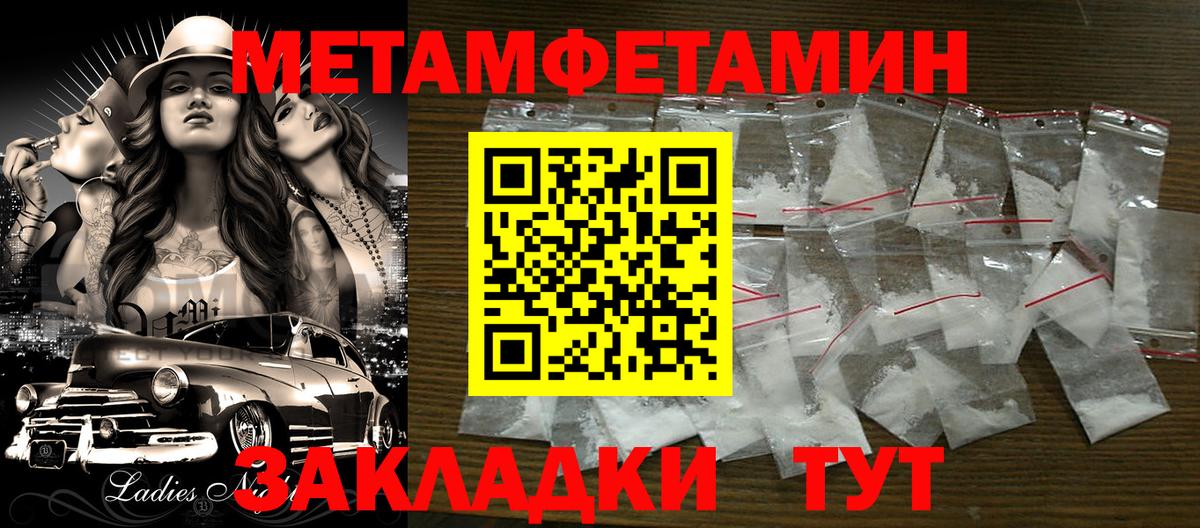 МЕТАМФЕТАМИН кристалл Соликамск