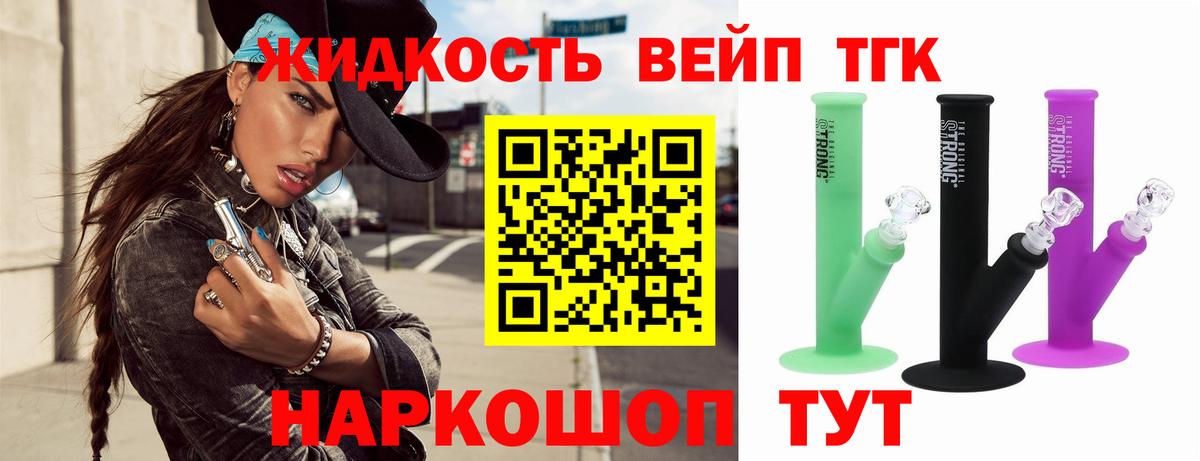 Дистиллят ТГК THC oil  Вход с VPN  Соликамск  Дистиллят ТГК вейп с тгк 