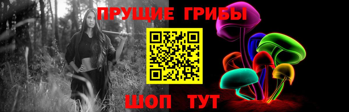 Галлюциногенные грибы прущие грибы Соликамск